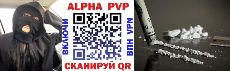 A-PVP Соль  Прохладный 