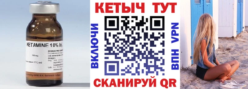 Кетамин VHQ  МЕГА tor  Прохладный 