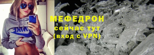 меф VHQ Арсеньев