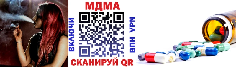МДМА Molly  купить закладку  Прохладный 