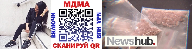 MDMA кристаллы Прохладный