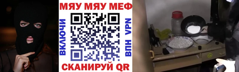 Меф кристаллы Прохладный