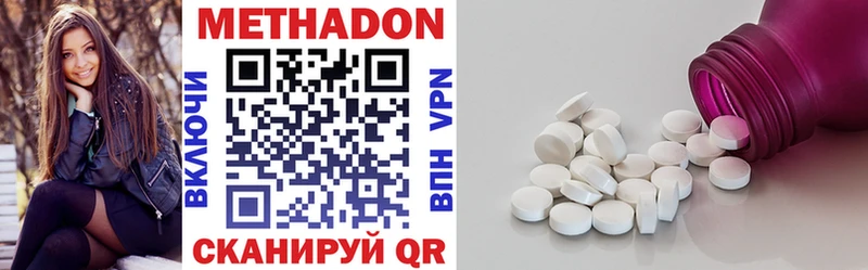 Метадон methadone  блэк спрут ONION  Прохладный  купить наркотик 